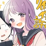 Kubo Won't Let Me Be Invisible is getting an anime adaptation