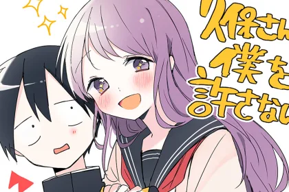Kubo tidak akan membiarkan saya menjadi keuntungan yang tidak terlihat untuk anime