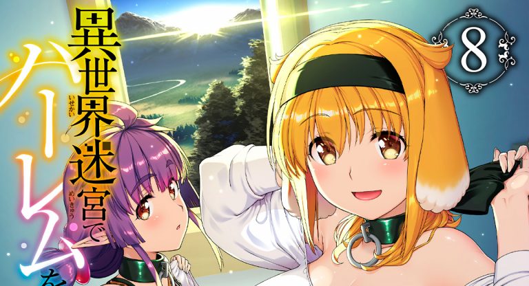Isekai Meikyuu de Harem o - Anime ganha data de estreia - AnimeNew