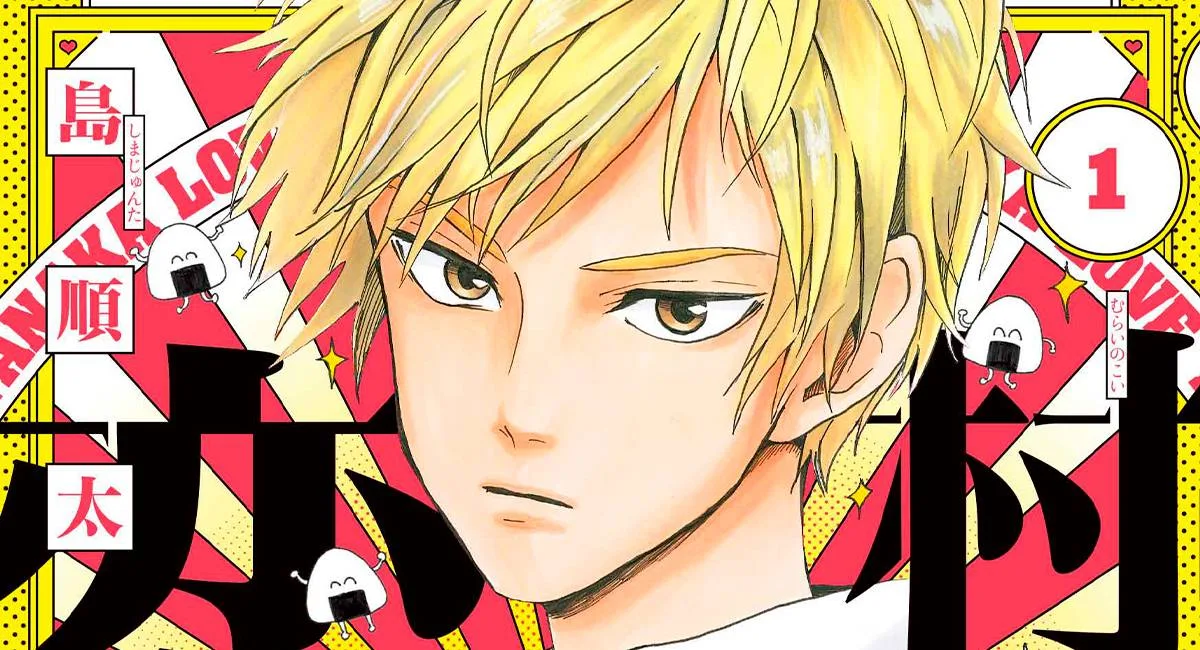Murai no koi