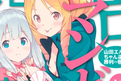 エロマンガ先生