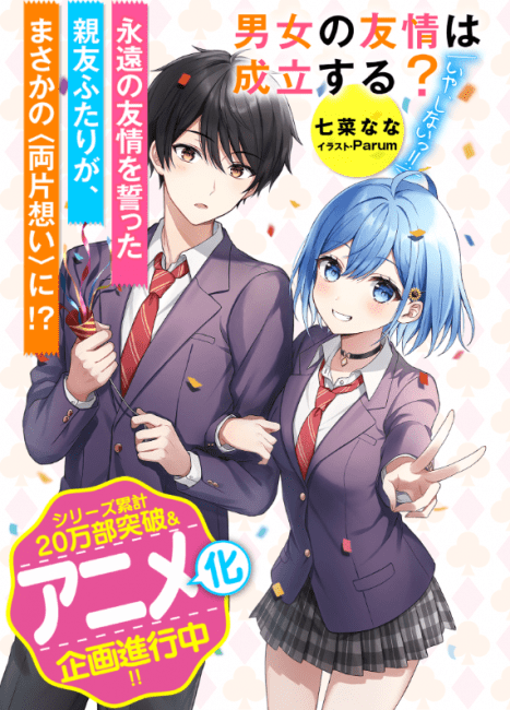 Danjo no Yuujou wa Seiritsu suru? tem adaptação para anime revelada ...