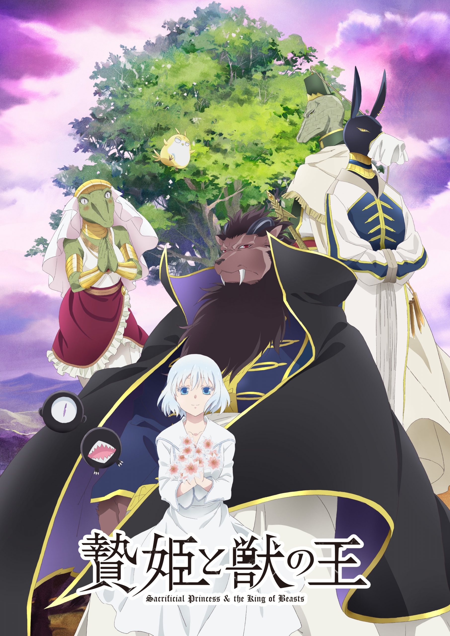 Sacrificial Princess has new trailer and promotional image