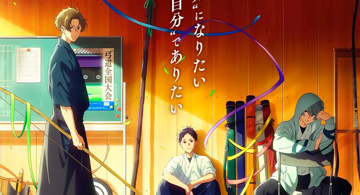Tsurune