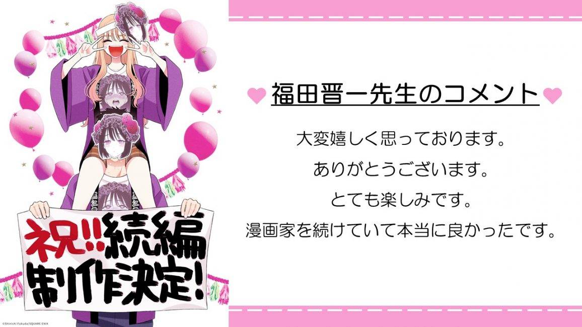 Sono Bisque Doll Anime tem 2ª temporada anunciada AnimeNew