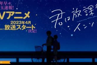 Insomniacs After School