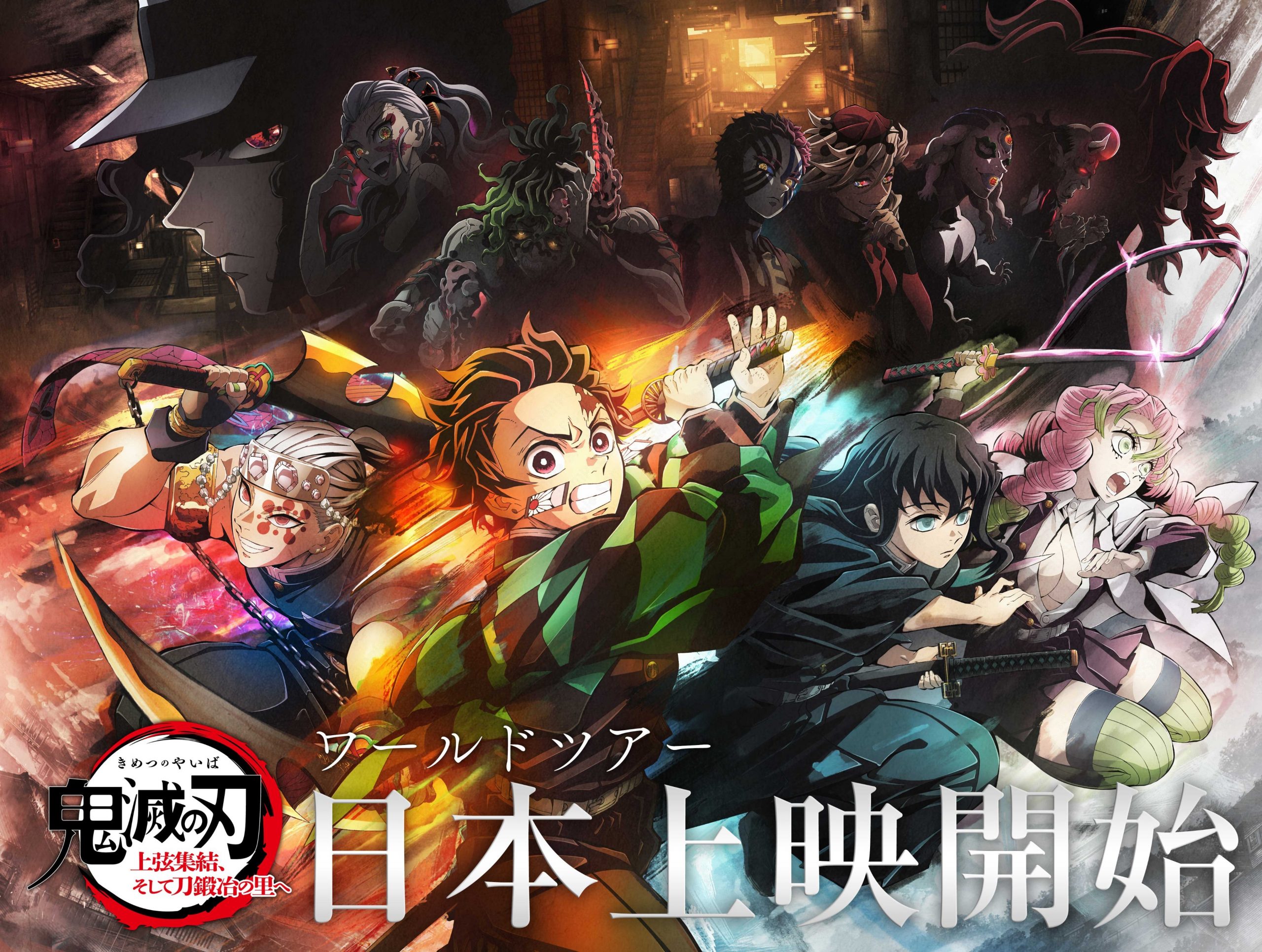 Demon Slayer: Kimetsu no Yaiba - Saiba quando estreia a 3ª temporada -  AnimeNew