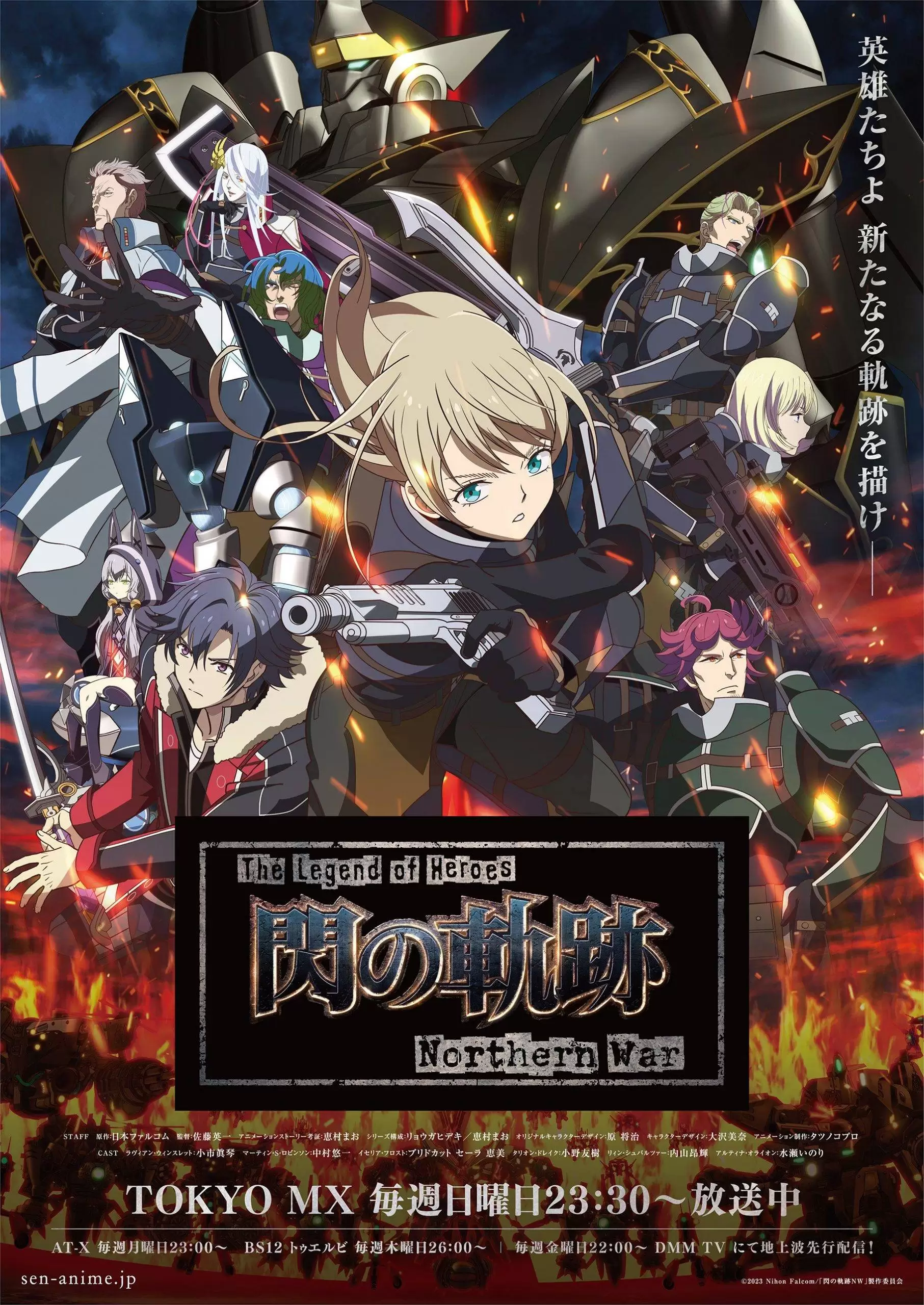 The Legend of Heroes