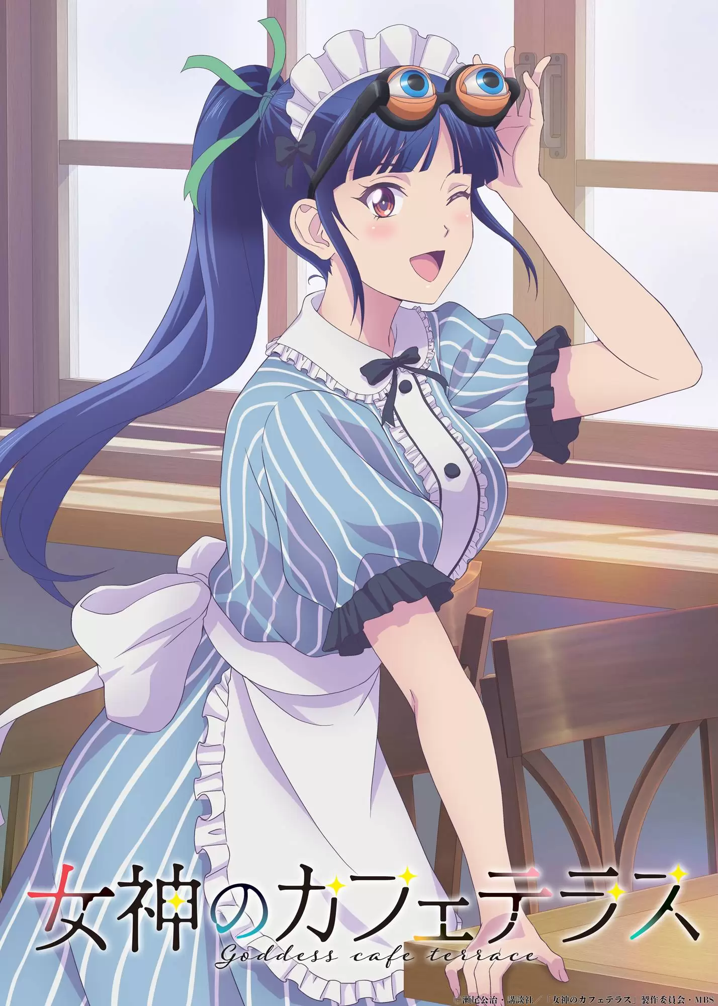 Ami tsuruga