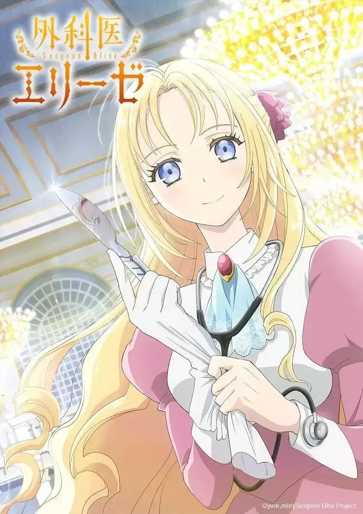 Docteur Elise