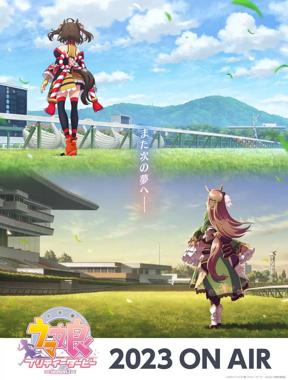 Uma musume: Bonito derbi