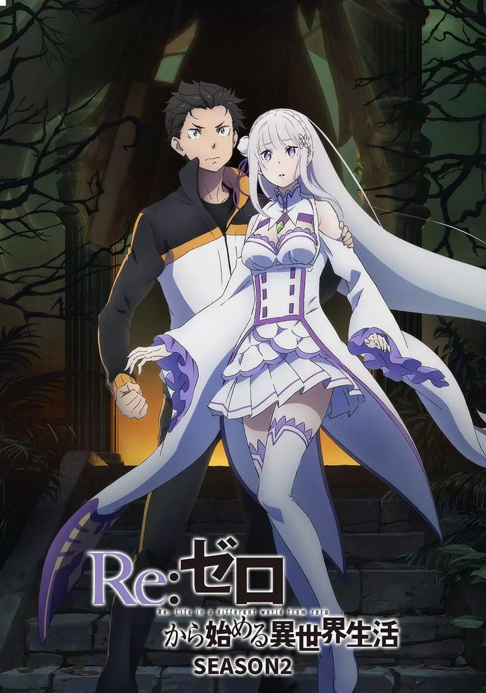 ReZero 2