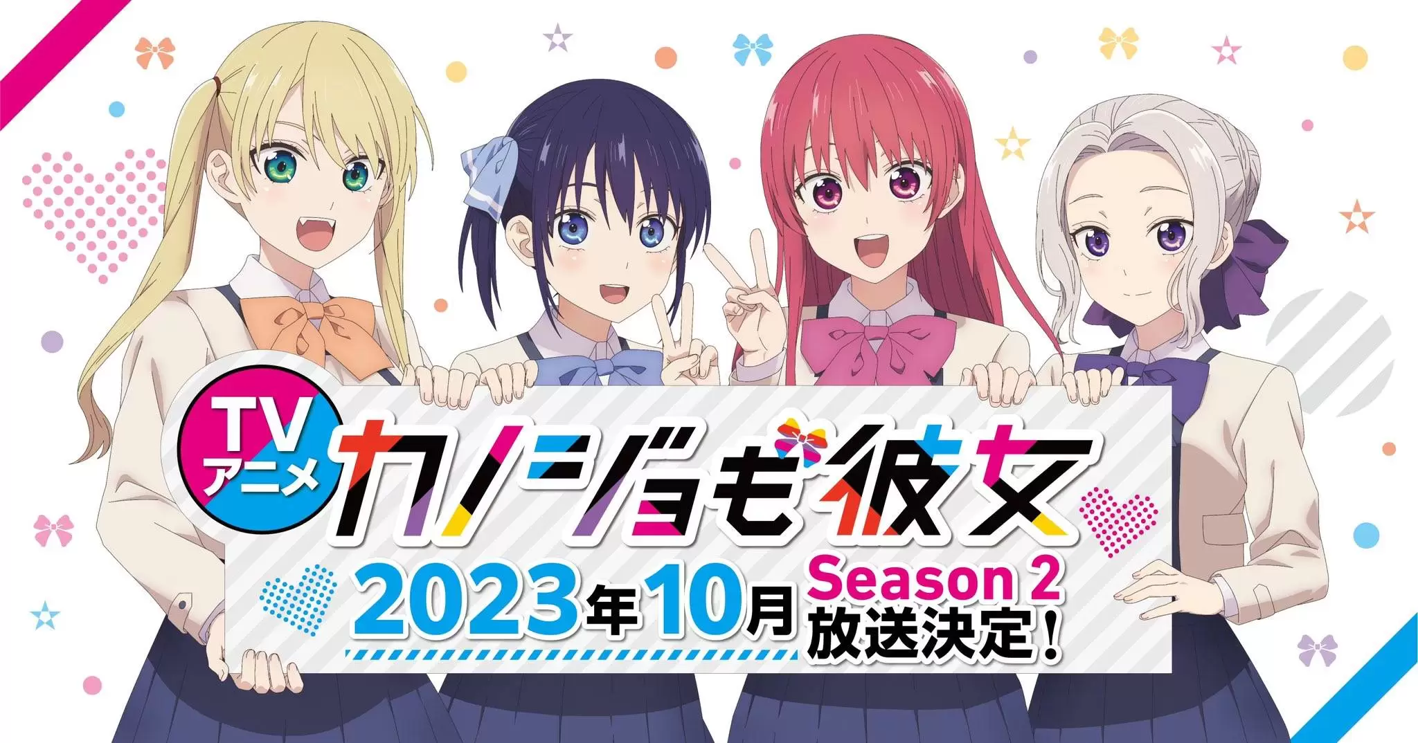 Kanojo Mo Kanojo