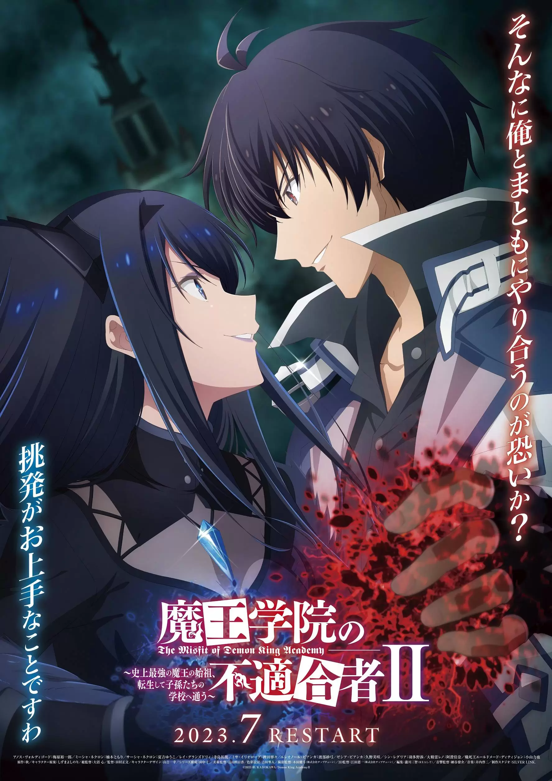 Le Misfit de Demon King Academy