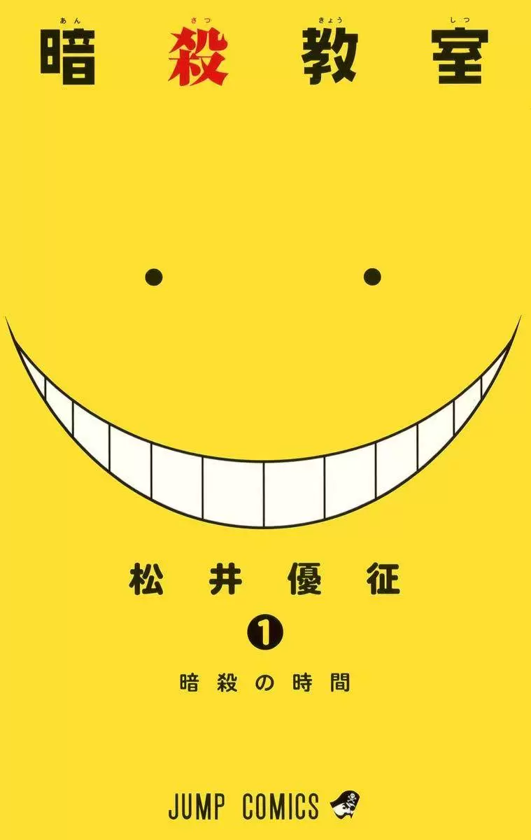 Kelas Pembunuhan - Manga dihapus dari toko buku di Florida