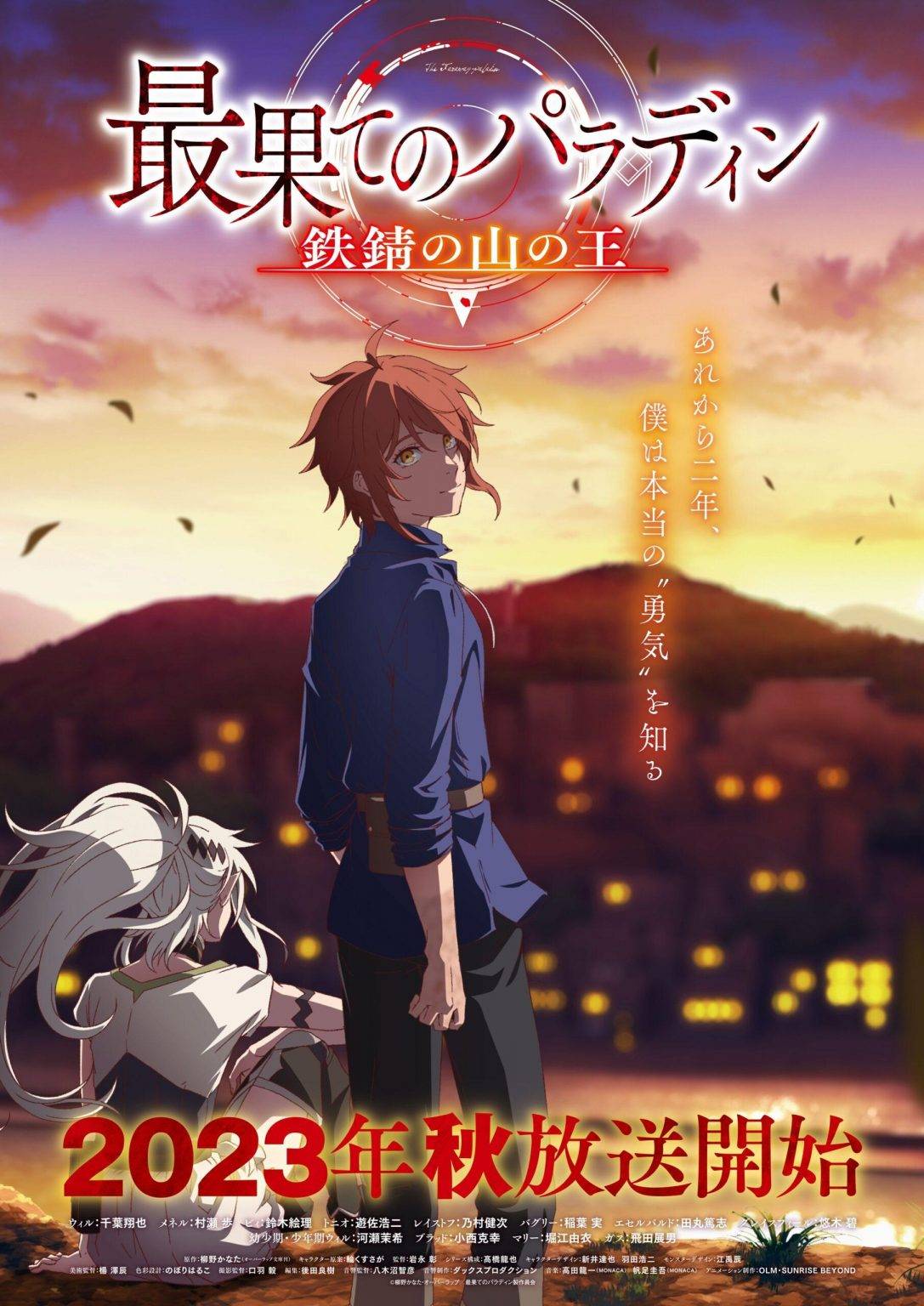 Saihate no Paladin - 2ª Temporada do anime recebe seu 1º vídeo promocional