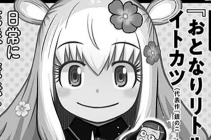 Tonari no Little Witch