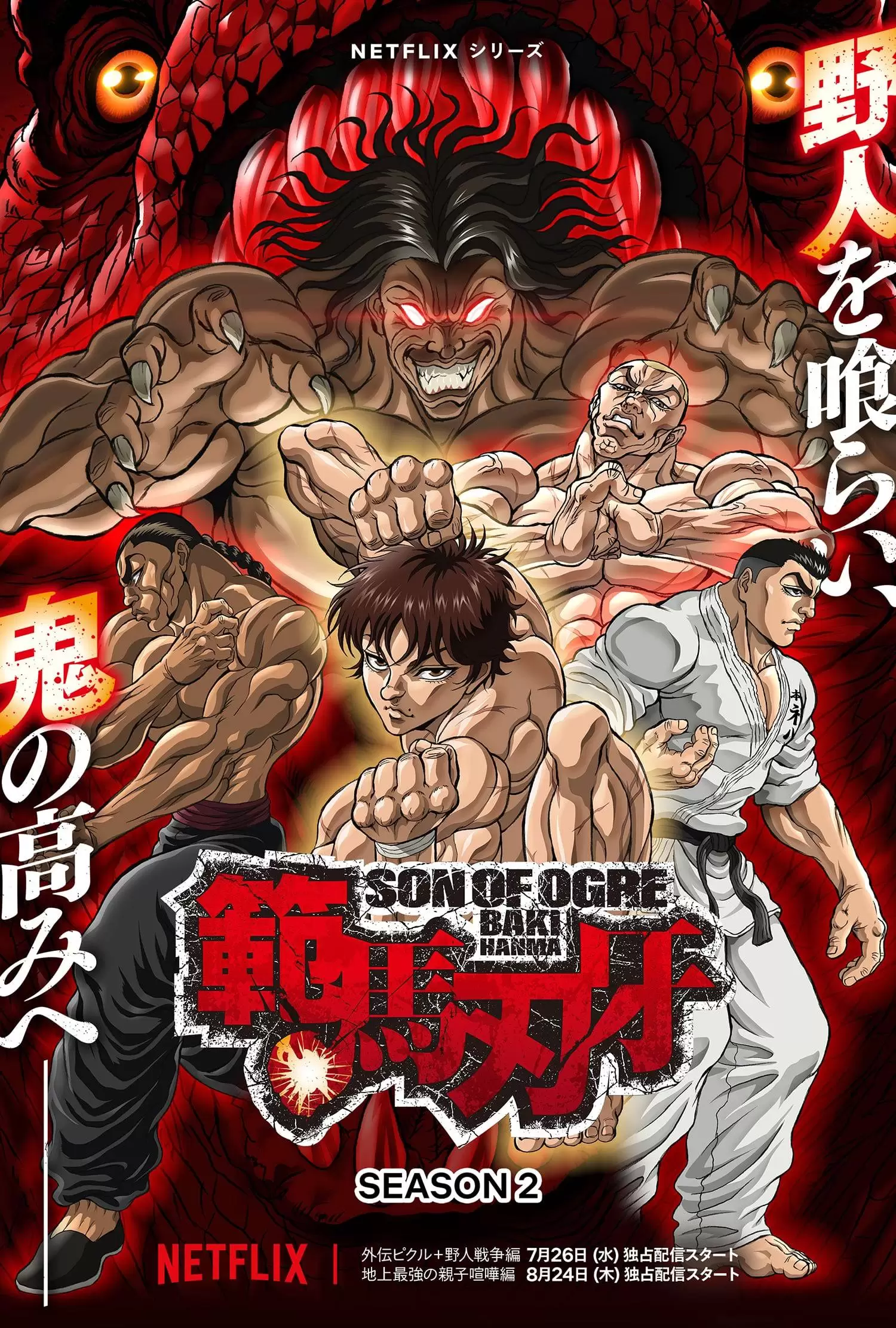 Baki Hanma - Season 2 of the anime gets a premiere date on Netflix