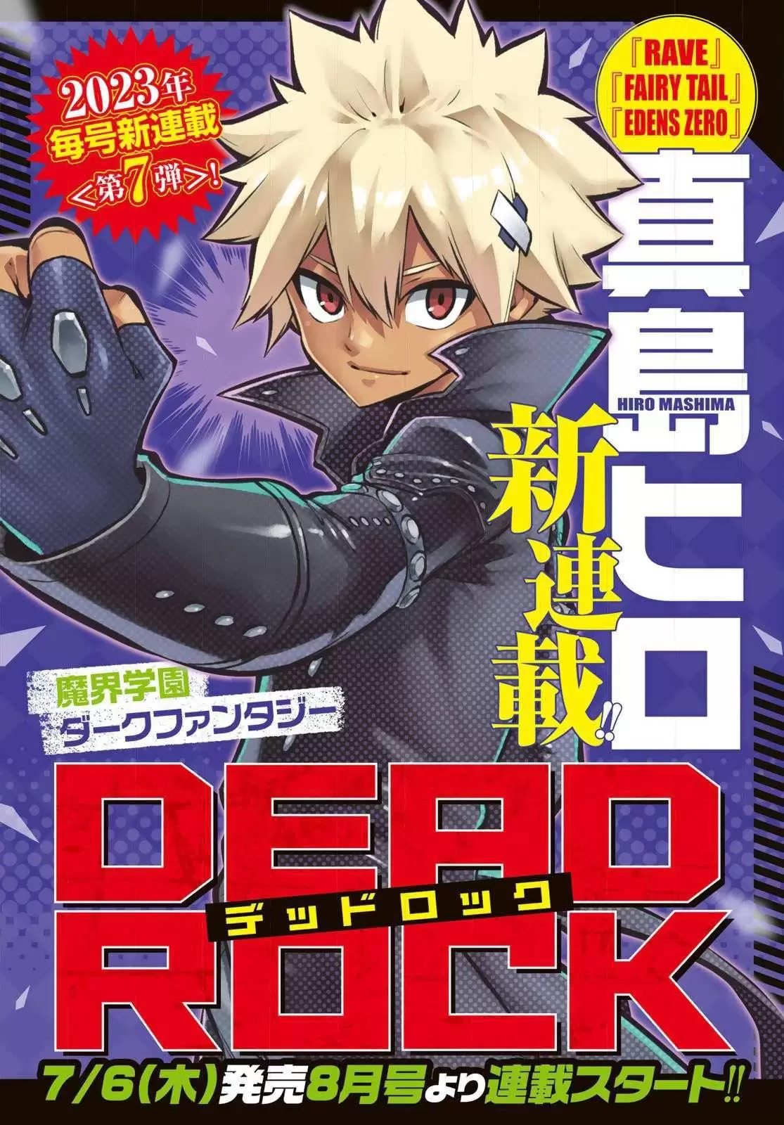 Manga rock mort