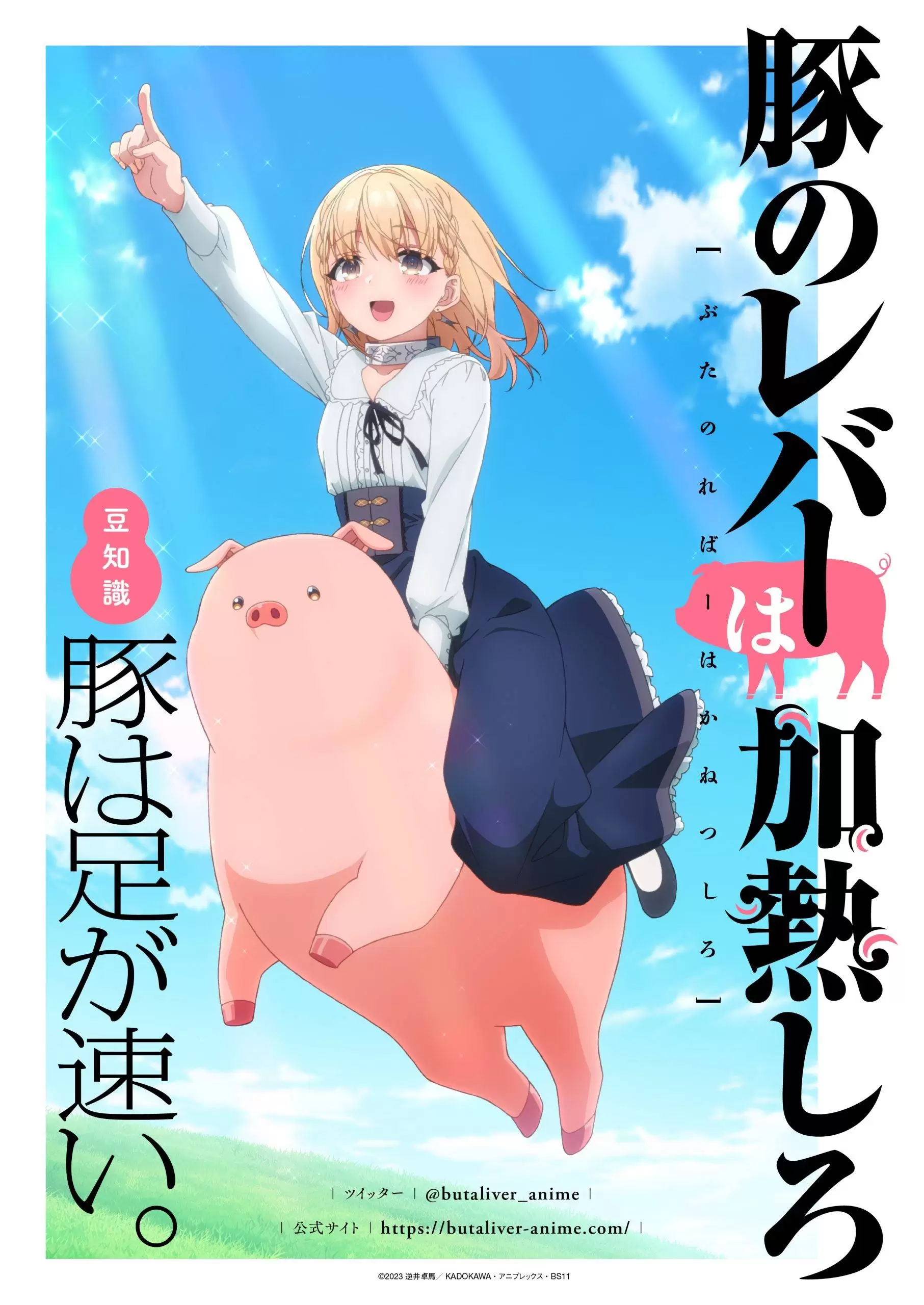 Chauffer l&#39;anime du foie de porc