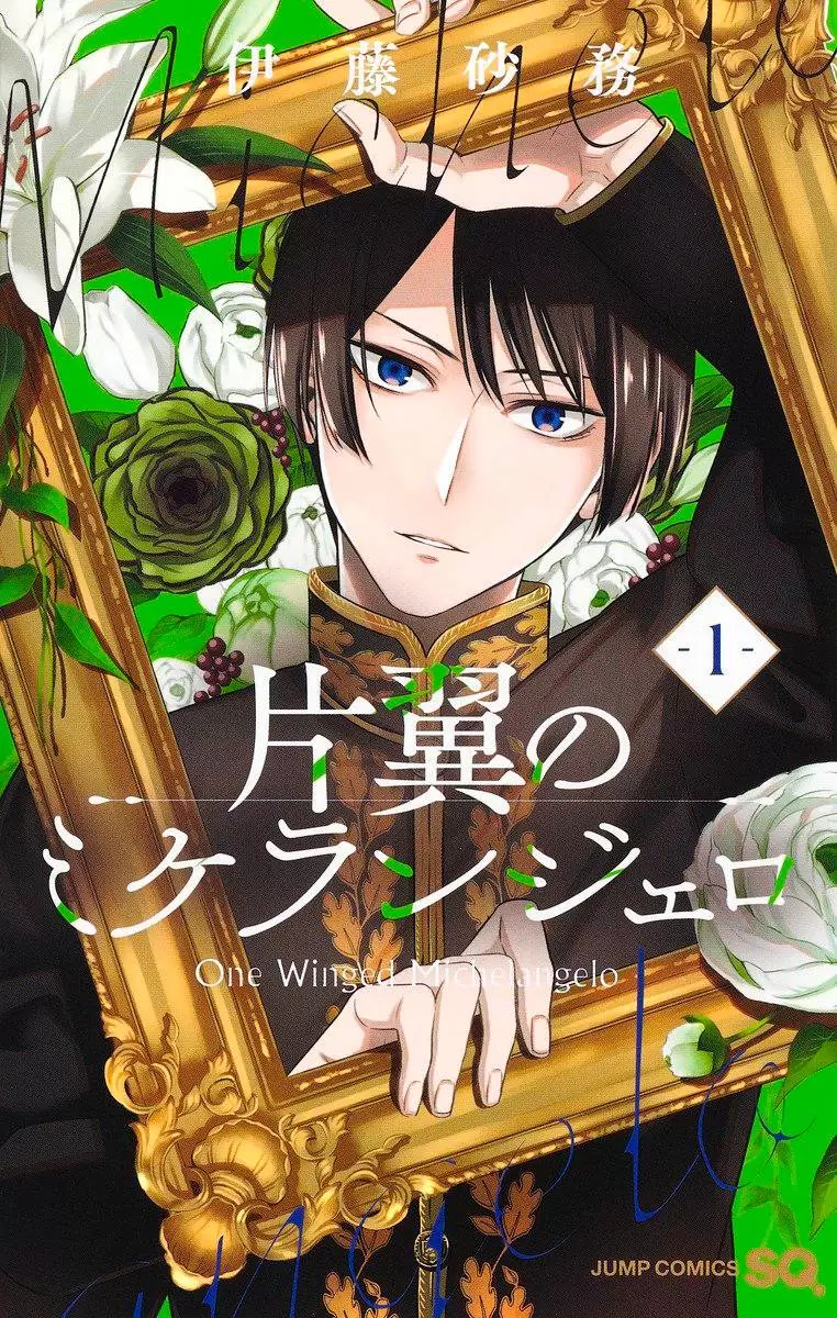 Katayoku à Michelangelo - Manga arrive à sa conclusion