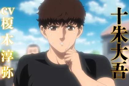 Megumi di Daigo