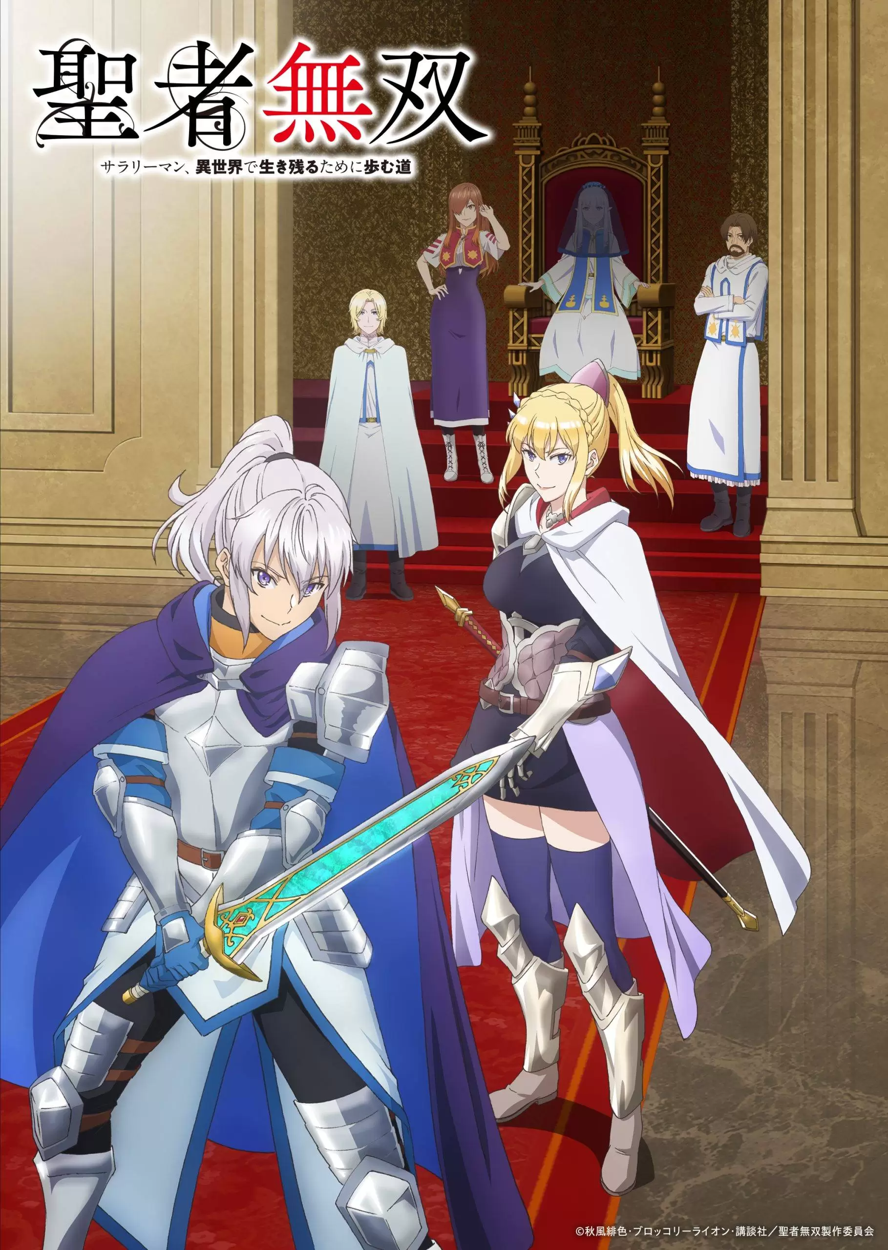 The Great Cleric - 新しいアニメ アークがプロモーション アートを取得