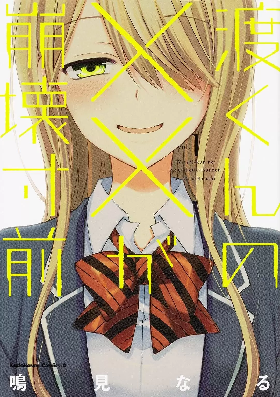 Watari-kun