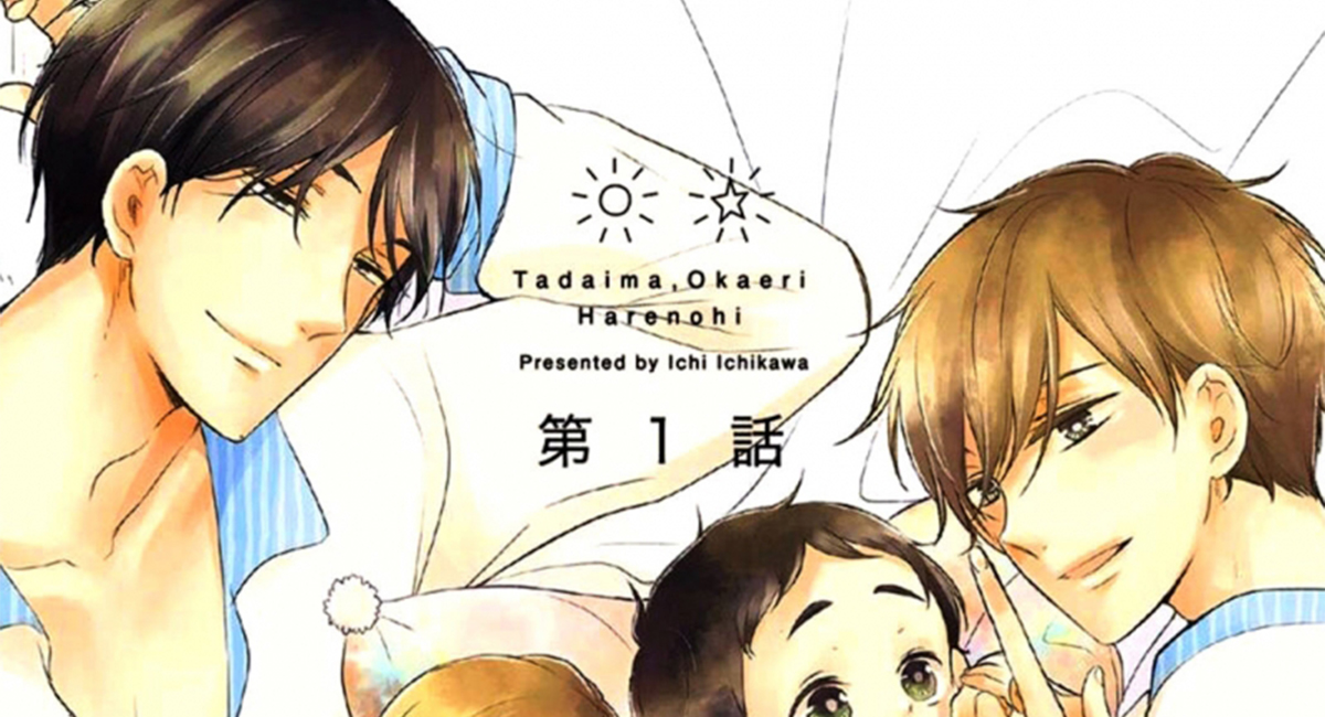 Tadaima, Okaeri Mangá BL tem adaptação para anime anunciada