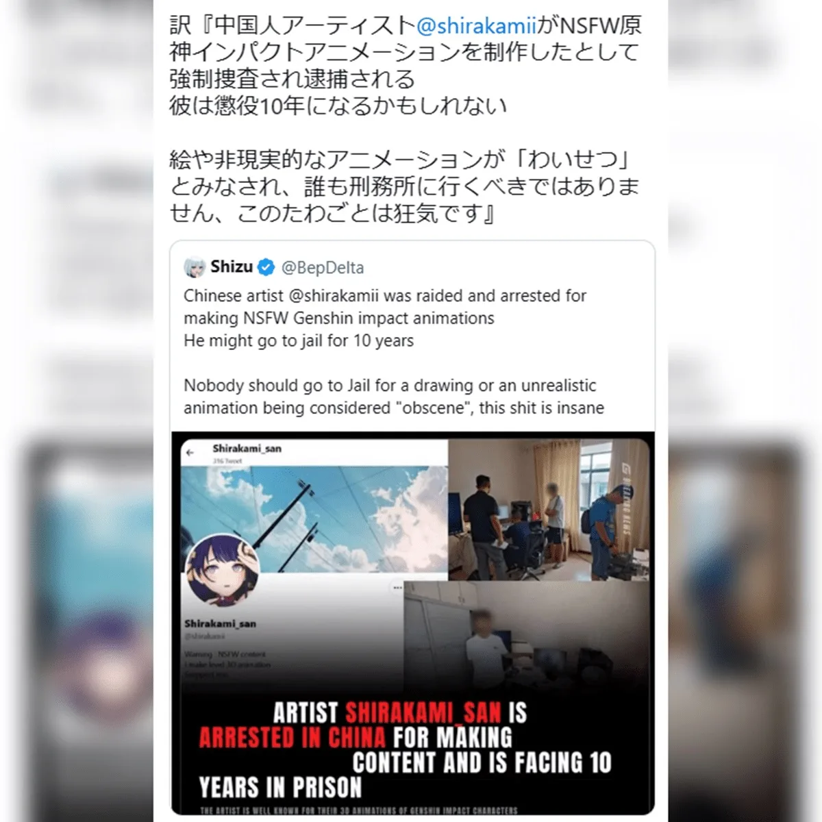 Genshin Impact – Japoneses ficam surpresas com a prisão de um artista chinês