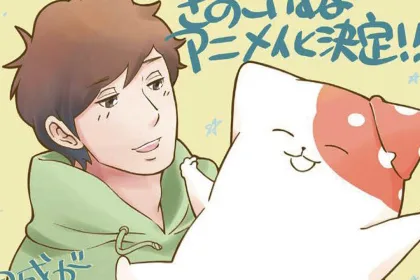 Kinoko Inu, manga with mushroom protagonist gets anime