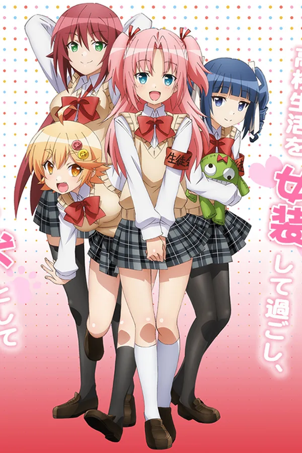 ひめゴトアニメ
