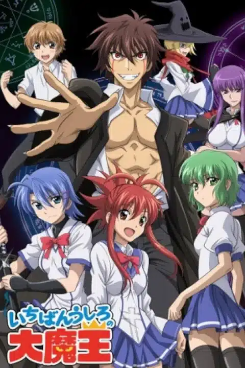 Ichiban Ushiro no Daimaou