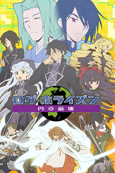 Log Horizon 3ra temporada