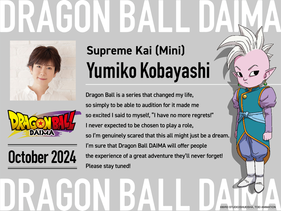 ドラゴンボール ダイマ: 新しいキャラクターを紹介する新しいトレーラー