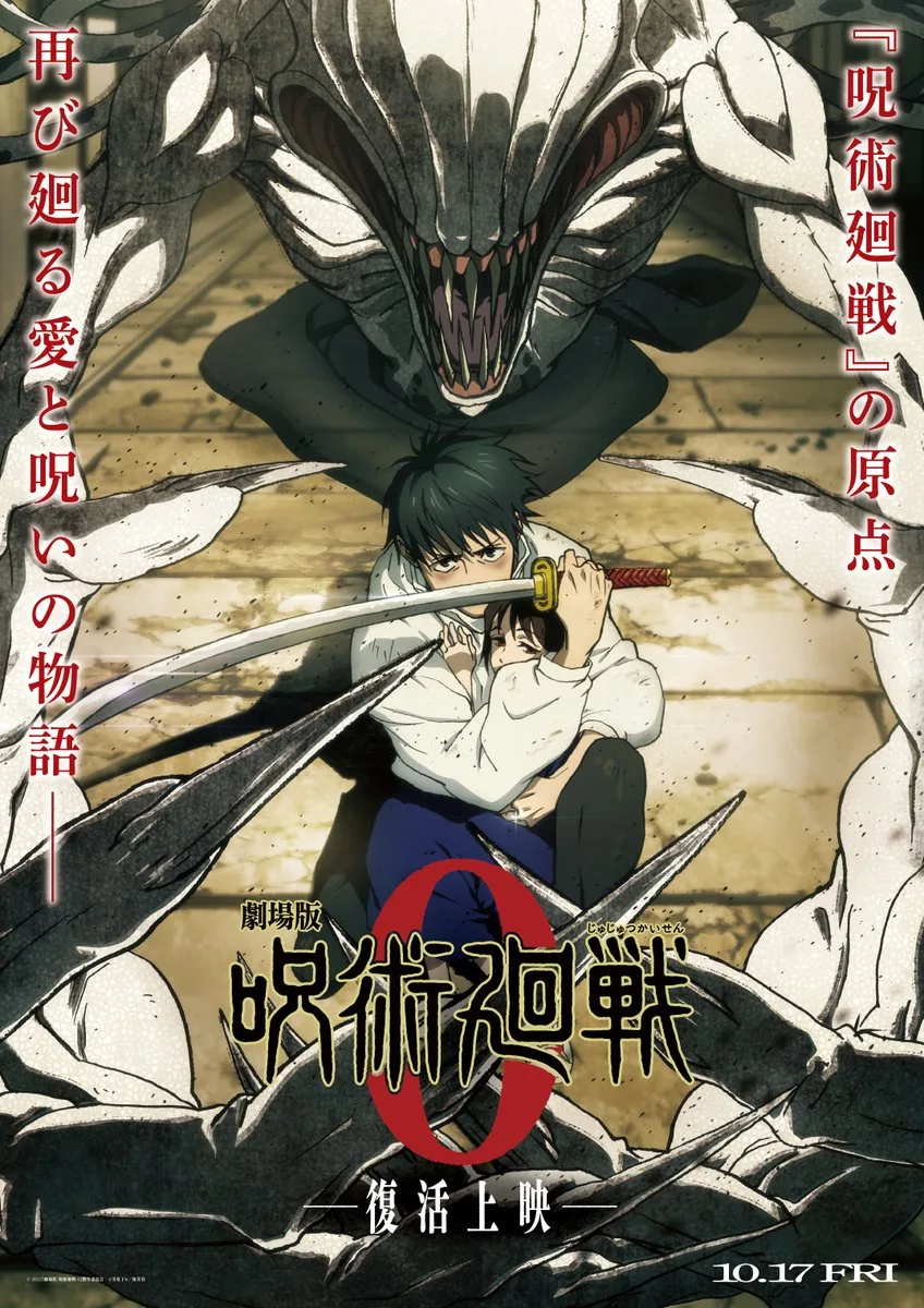 Jujutsu Kaisen 0