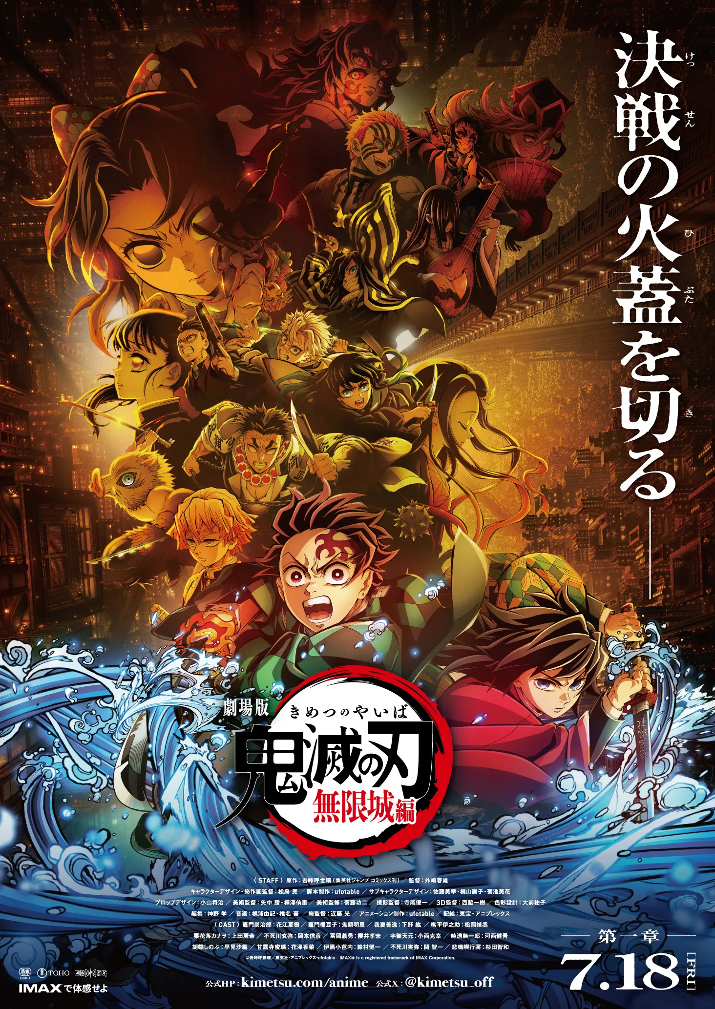 Demon Slayer Infinite Castle