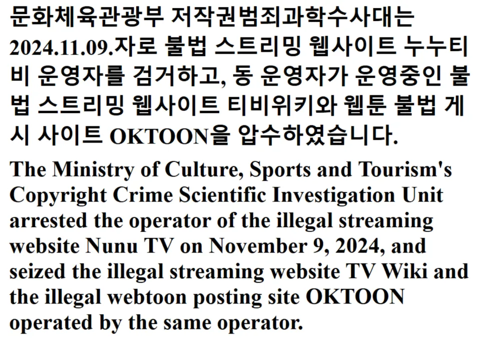 Webtoon Oktoon