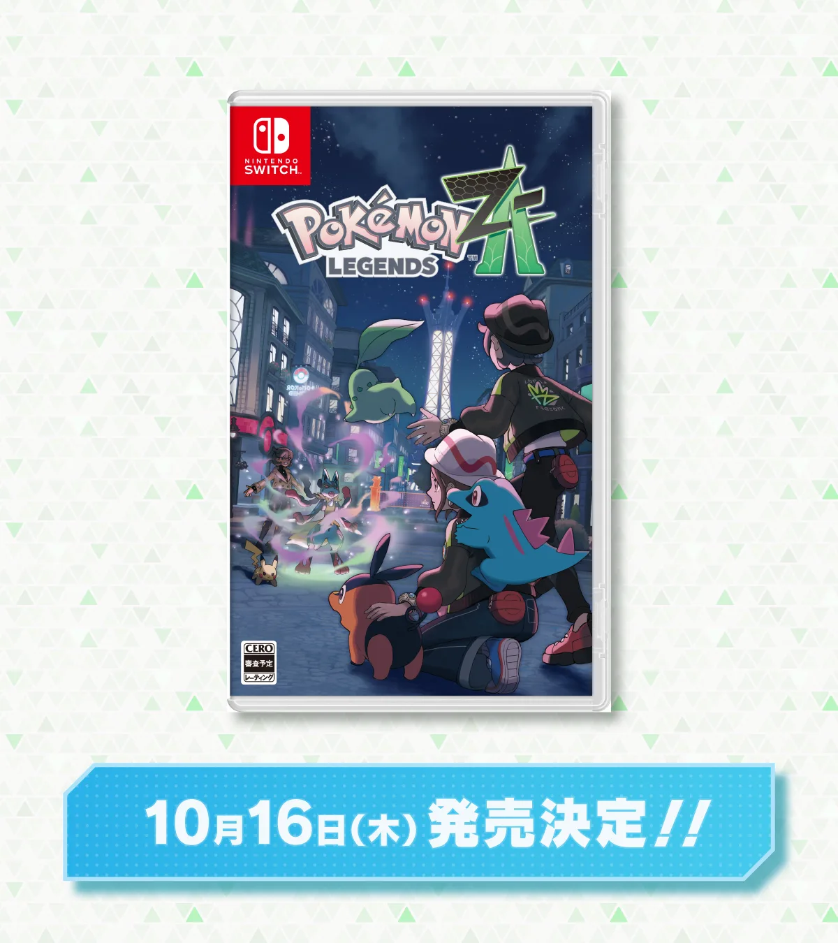 ポケモンの伝説ZA任天堂スイッチ2ゲーム