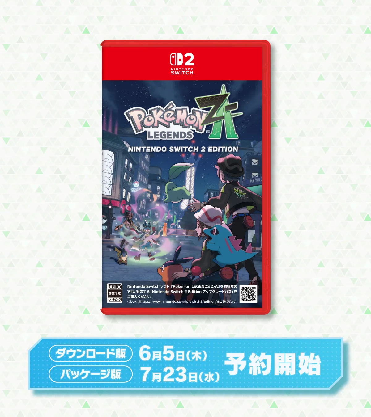 ポケモンの伝説ZA任天堂スイッチ2