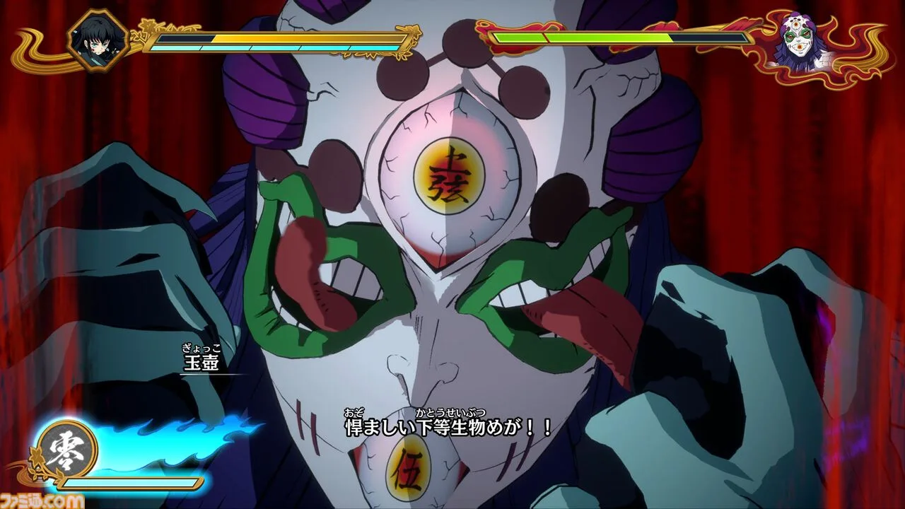 Gyokko Demon Slayer The Hinokami Chronicles 2