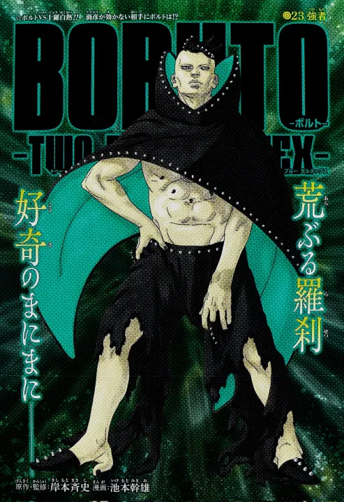 Boruto Two Blue Vortex 23 Spoiler Cover