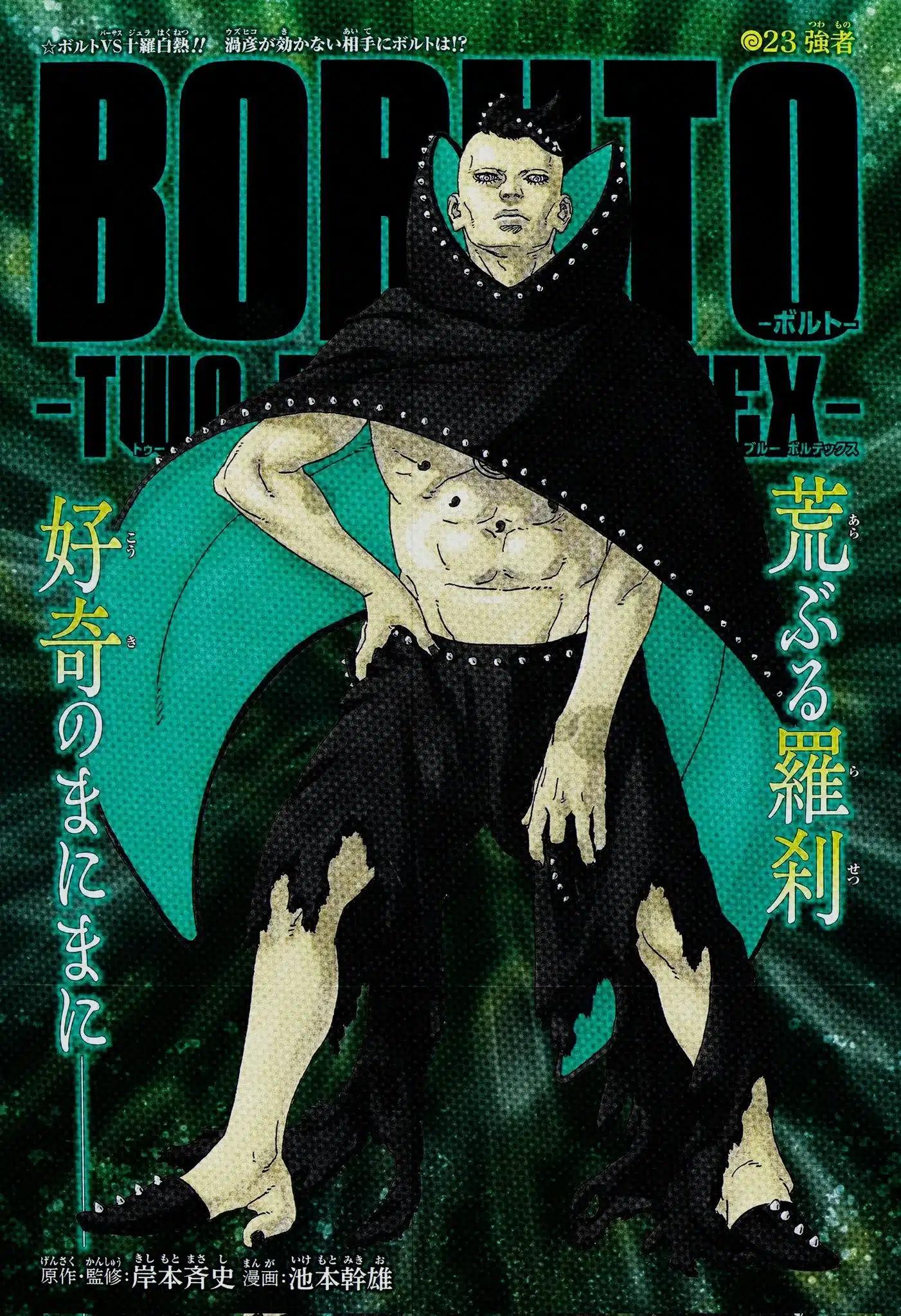 Boruto Two Blue Vortex 23 spoiler capa