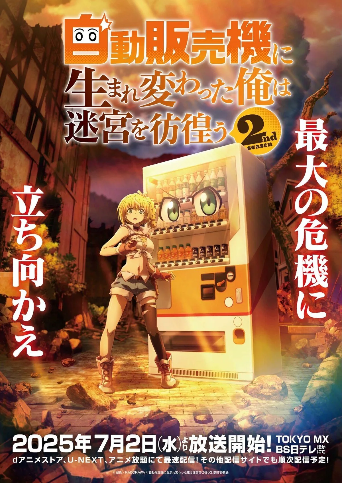 Reborn as a Vending Machine