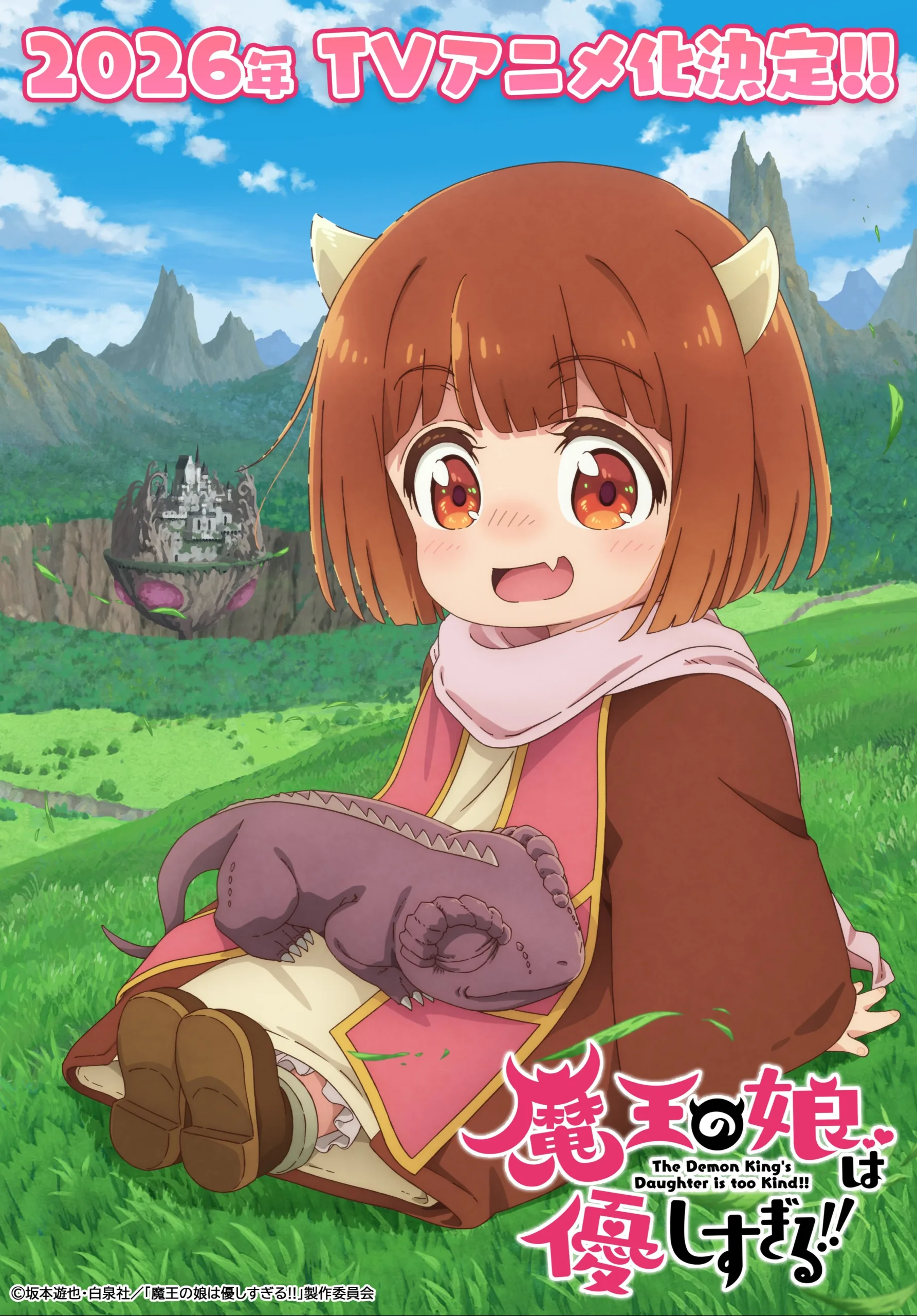 Maō no Musume wa Yasashi Sugiru!!