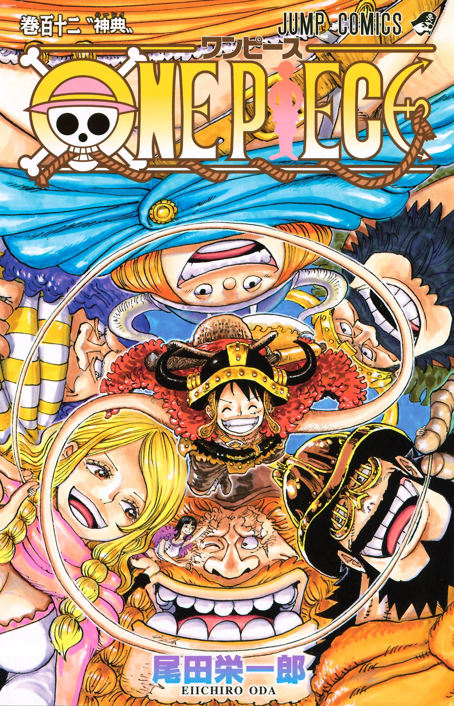 Eiichiro Oda One Piece Vol. 112