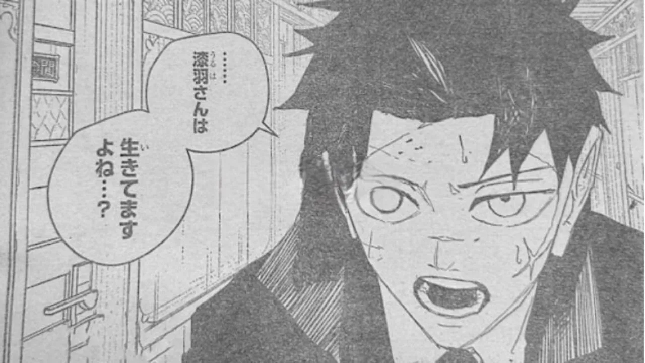 Kagurabachi 82