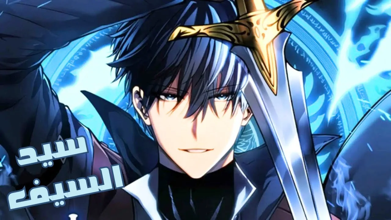 Manhwa - The Swordmaster's Youngest Son
