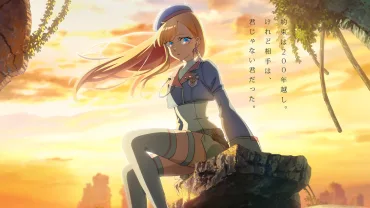 Towa on Yugure