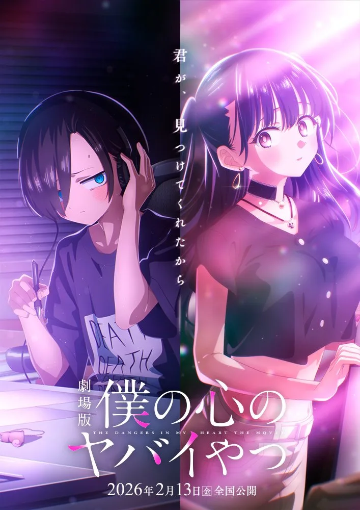 Boku no Kokoro